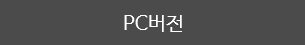 PC ver